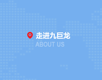 巨星国际官网-追求健康,你我一路成长