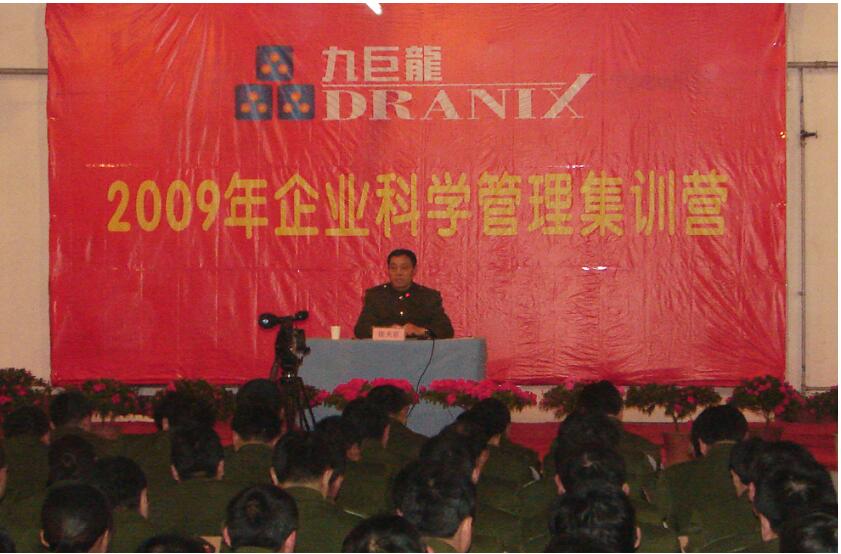 202106221439113331 企业科学治理
