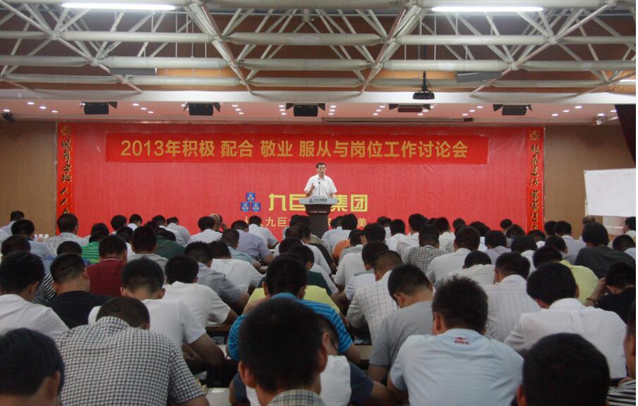 202106221445104146 积极 共同 敬业 遵从