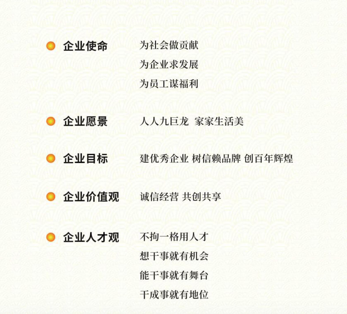 巨星国际官网企业文化rthger.jpg 巨星国际官网企业文化rthger.jpg