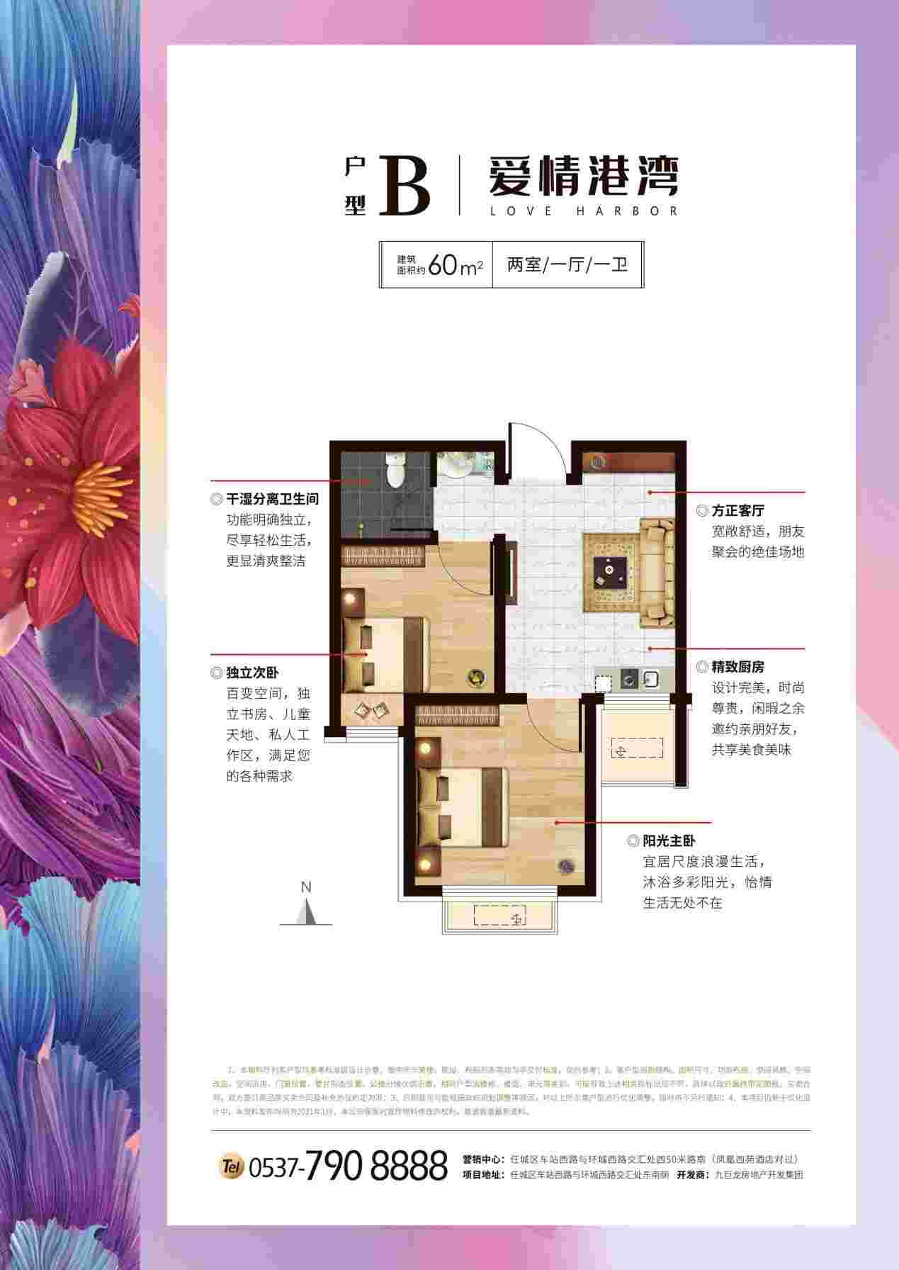 巨星国际官网-追求健康,你我一路成长