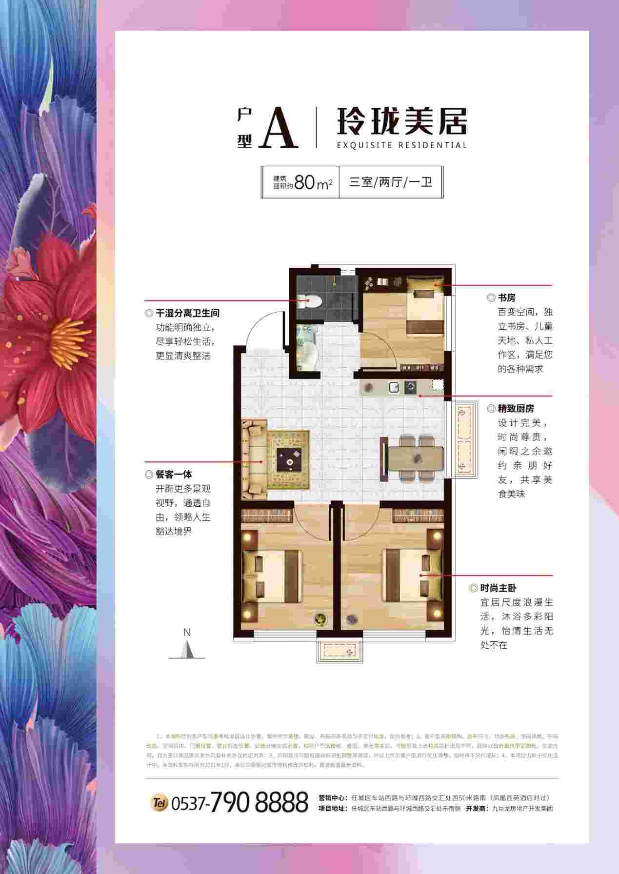 巨星国际官网-追求健康,你我一路成长