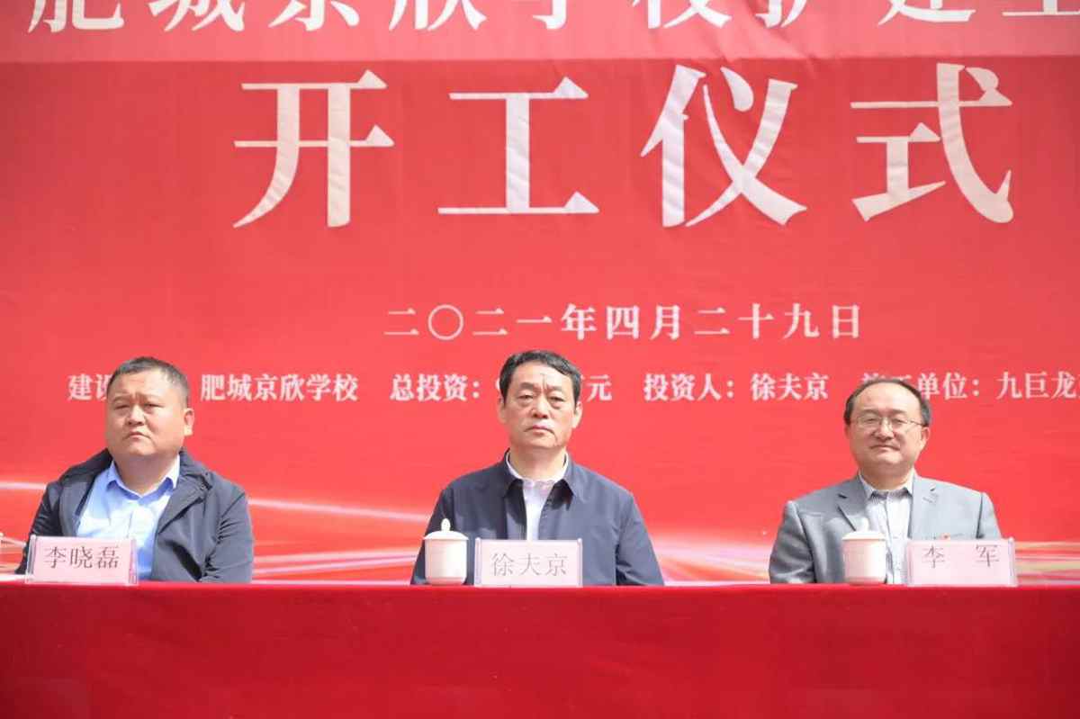 巨星国际官网扩建肥城京欣学堂，，养教孤儿、、亚孤儿等穷困家庭儿童