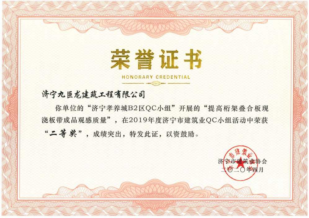 2020孝养城QC
