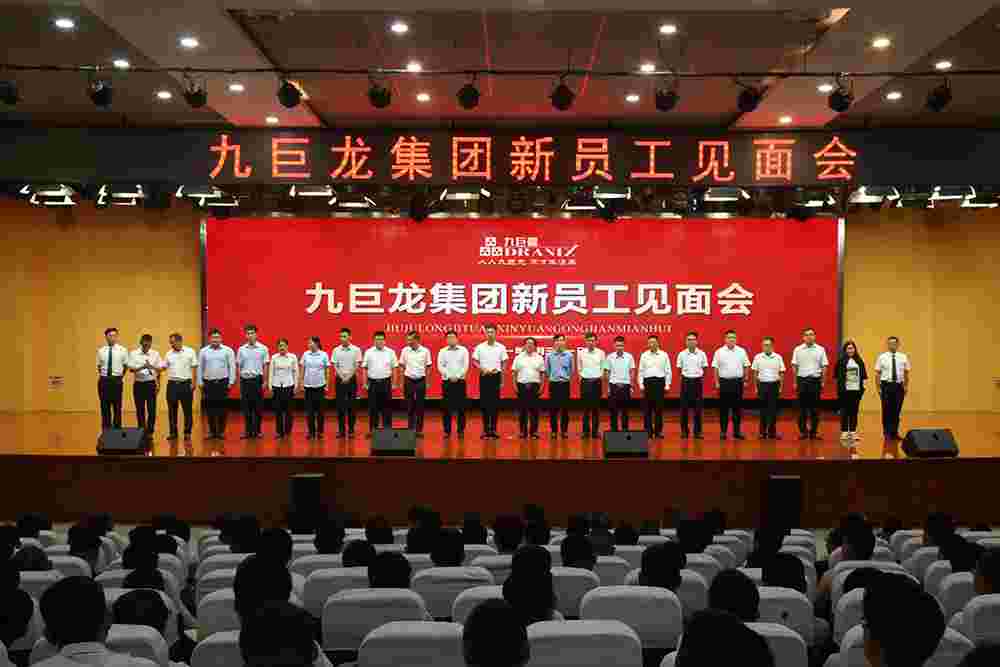 巨星国际官网集团在曲阜夫子学堂夫子讲堂召开新员工碰头会