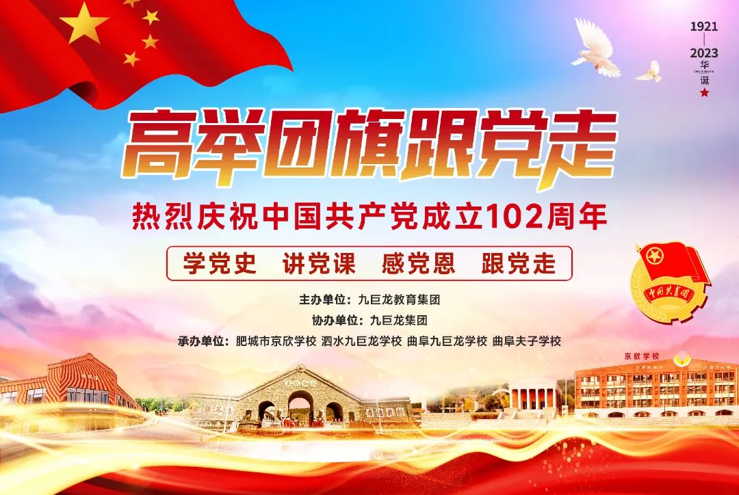 巨星国际官网“学党史 讲党课 感党恩 跟党走”主题教育活动圆满进行
