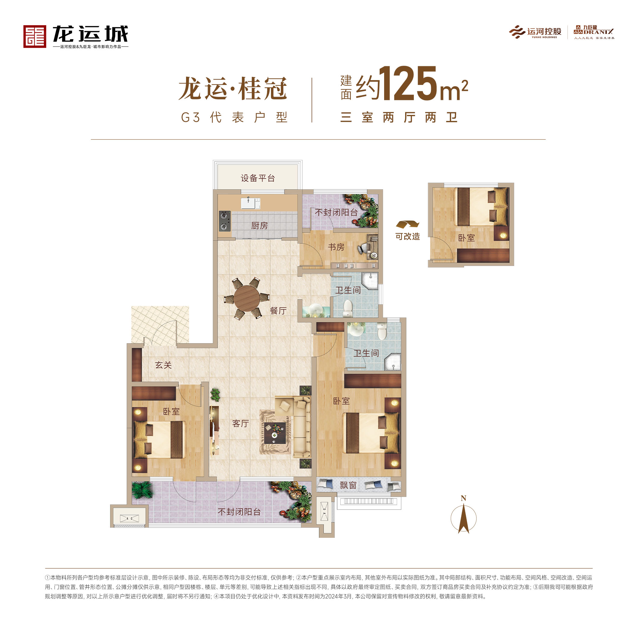 202406251451026524 巨星国际官网-追求健康,你我一路成长