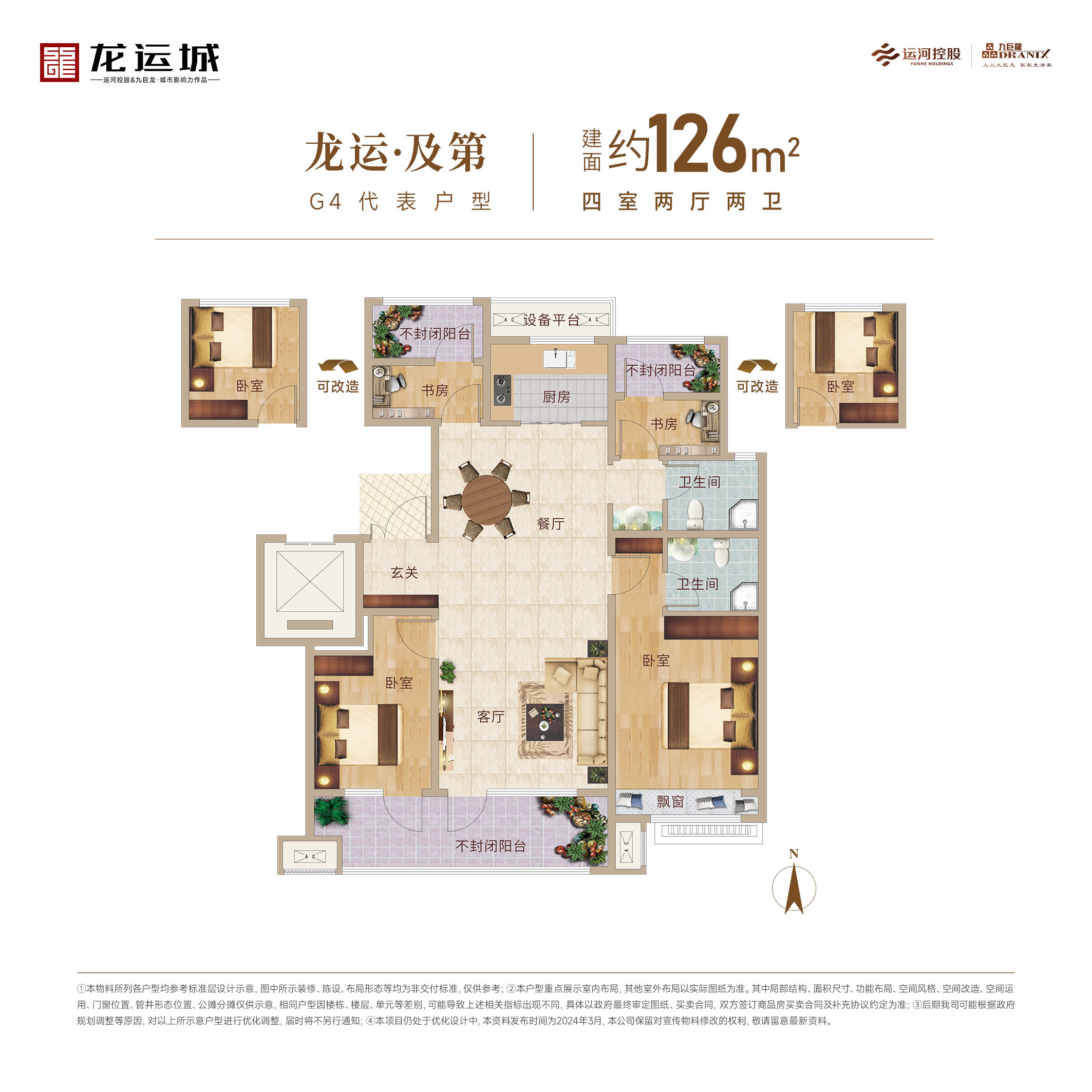 202406251451031681 巨星国际官网-追求健康,你我一路成长