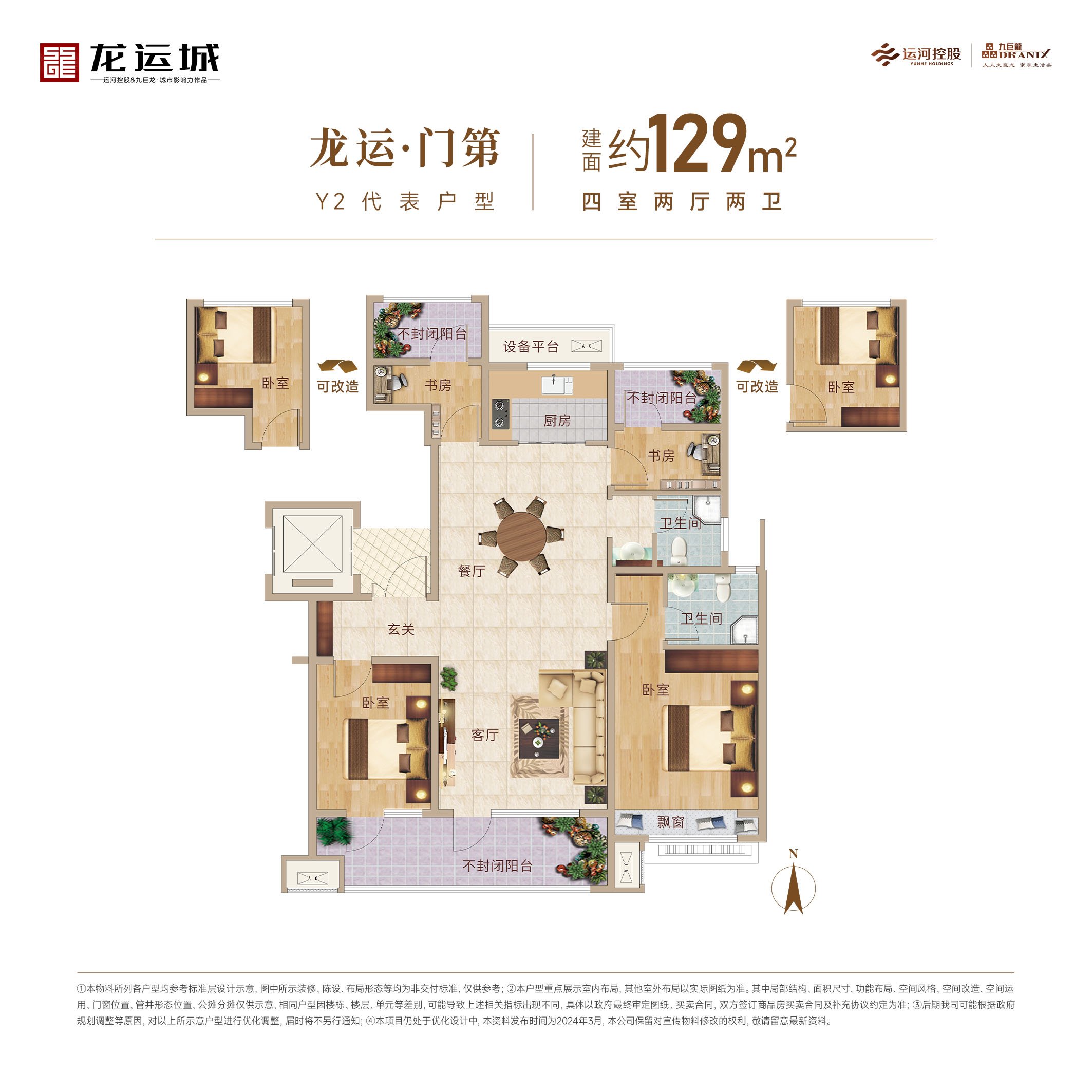 202406251451038243 巨星国际官网-追求健康,你我一路成长